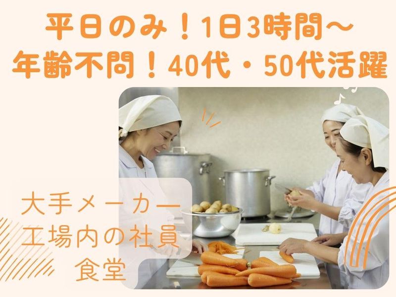 東芝京浜事業所内のアルバイト・バイト求人情報-04