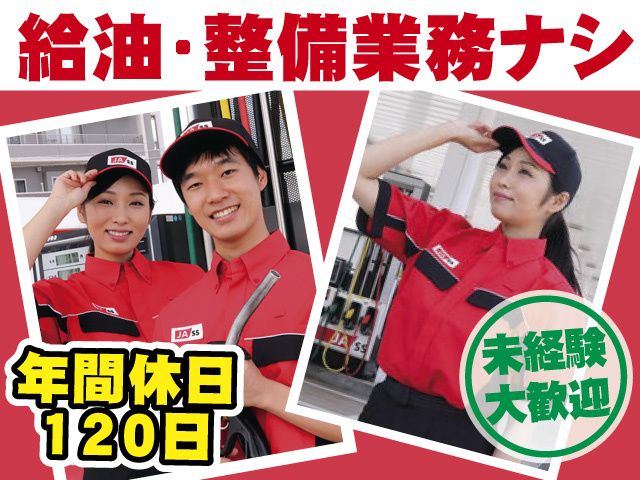 全農関西エネルギー株式会社の求人・転職情報