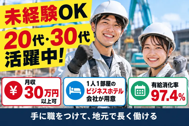 株式会社ゴープラスのアルバイト・バイト求人情報