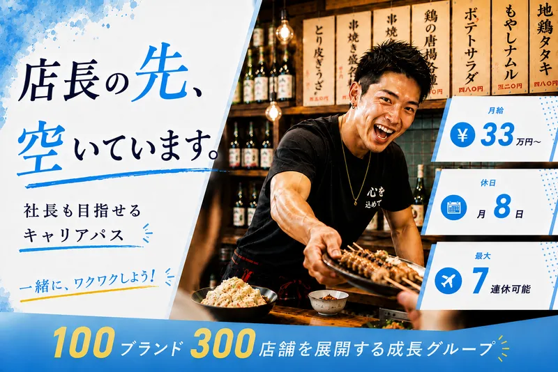 株式会社コズミックダイナーの求人・転職情報
