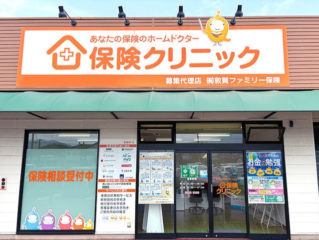 保険クリニック 敦賀店のアルバイト・バイト求人情報-03