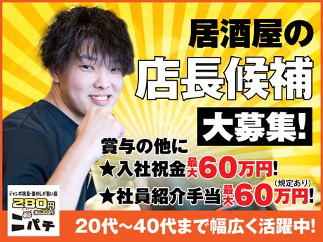 株式会社ヨシックスフーズの求人・転職情報