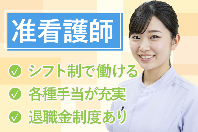 社会福祉法人和光会-0008の求人・転職情報
