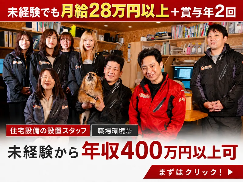 株式会社ＥＴＡＭＡの求人・転職情報