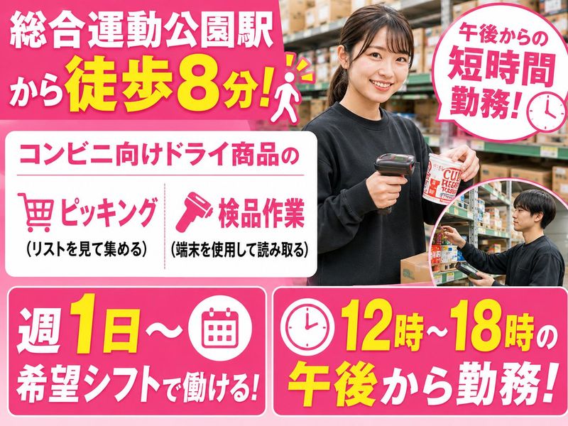 株式会社ヒロ・スタッフエージェンシー(阪神)