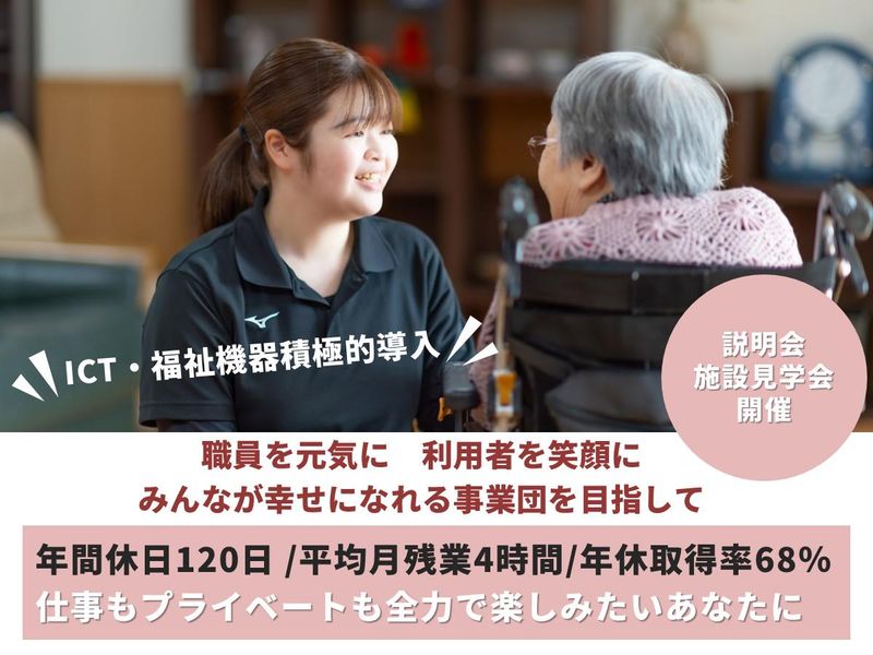 社会福祉法人島根県社会福祉事業団