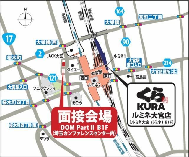 無添くら寿司　ルミネ大宮店のアルバイト・バイト求人情報-03