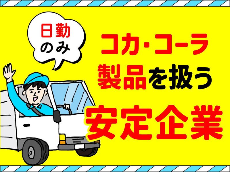 シグマベンディングサービス株式会社の求人・転職情報