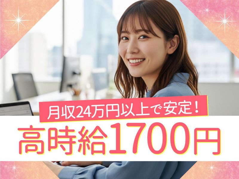 トランスコスモス株式会社のアルバイト・バイト求人情報-02