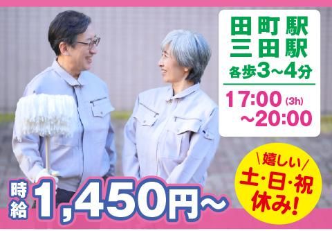 (株)コアズ 東京事業本部 ビルメンテナンス事業部<勤務地:港区三田3丁目/オフィスビルの日常清掃>のアルバイト・バイト求人情報-14