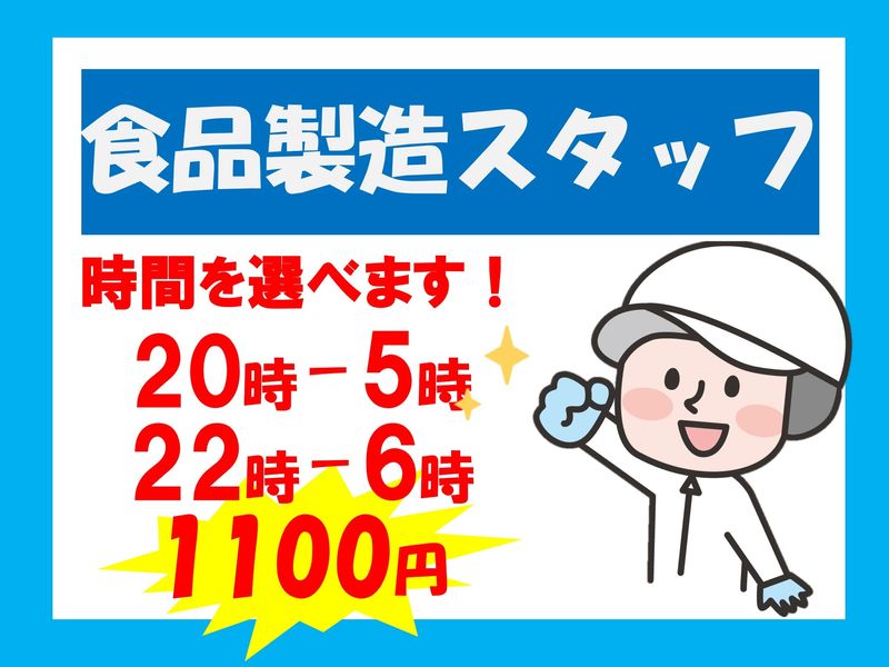 株式会社ヒューマンアイ 北上営業所の派遣求人情報
