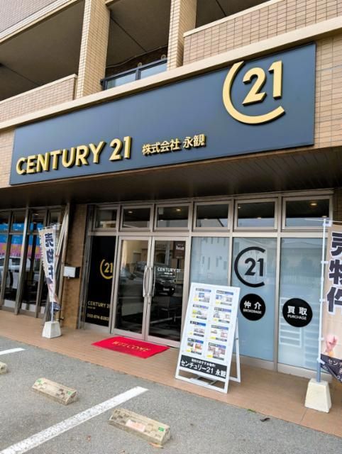 株式会社永観の求人・転職情報