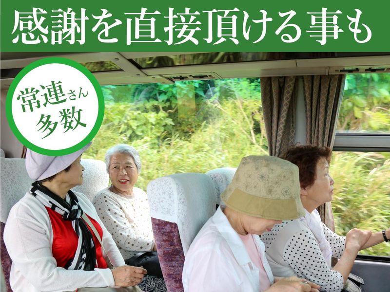株式会社日本ツーリストのアルバイト・バイト求人情報-03