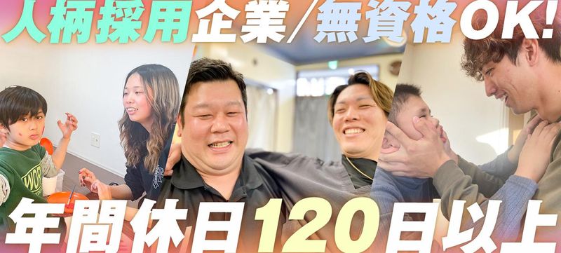 株式会社かね・だの求人・転職情報