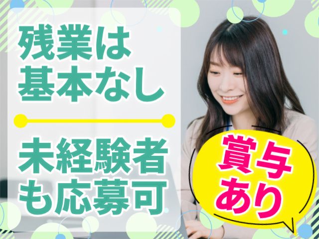 株式会社仙台シティレッカーの求人・転職情報