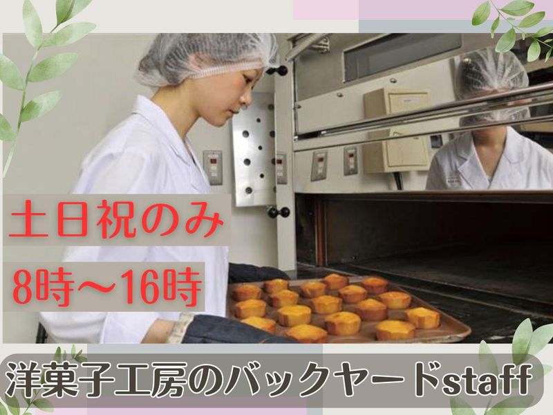 株式会社中島大祥堂　アトリエ