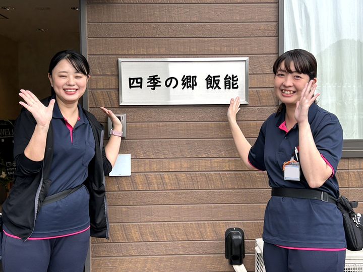 介護付き有料老人ホーム四季の郷 飯能のアルバイト・バイト求人情報-02