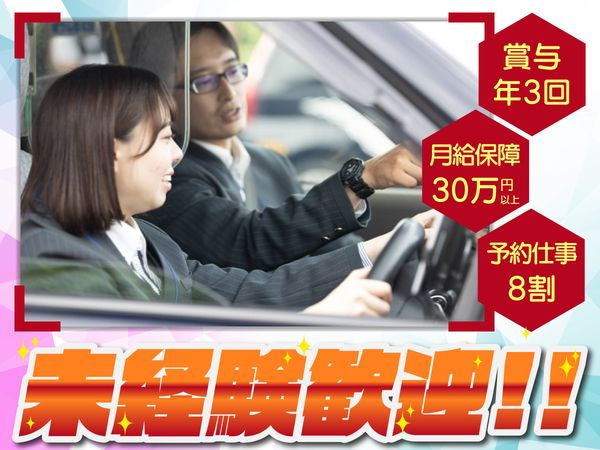 ひかり交通株式会社の求人・転職情報