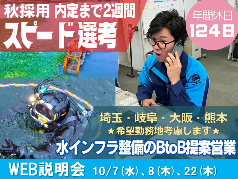株式会社テクアノーツ