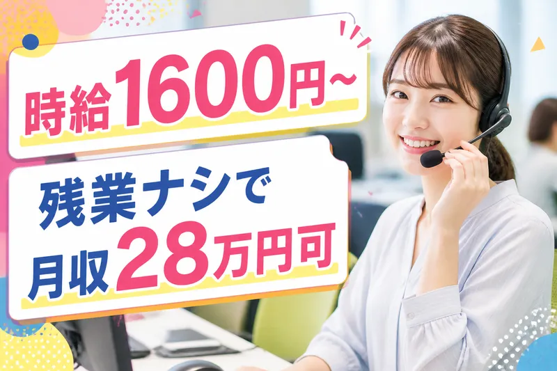 株式会社MAYA STAFFINGのアルバイト・バイト求人情報