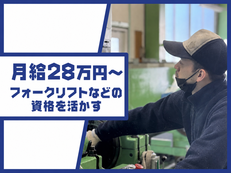 日創工業株式会社の求人・転職情報
