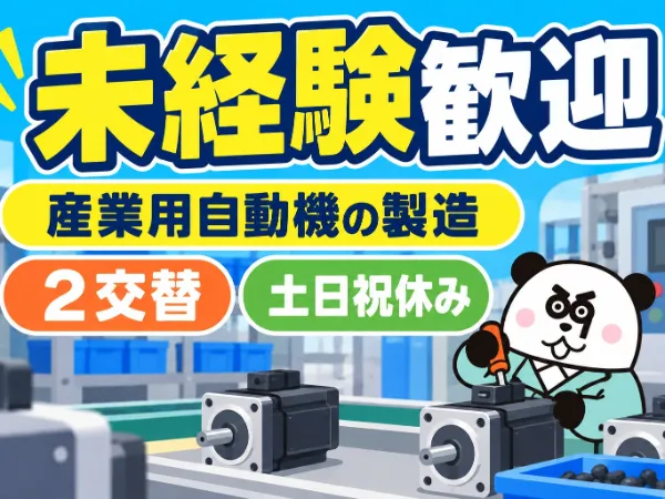 株式会社ジャパンクリエイト　名古屋営業所のアルバイト・バイト求人情報