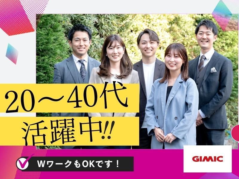 株式会社ギミックの求人・転職情報