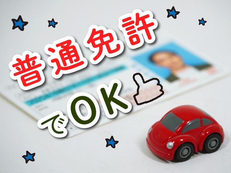 株式会社リライアンスの求人・転職情報