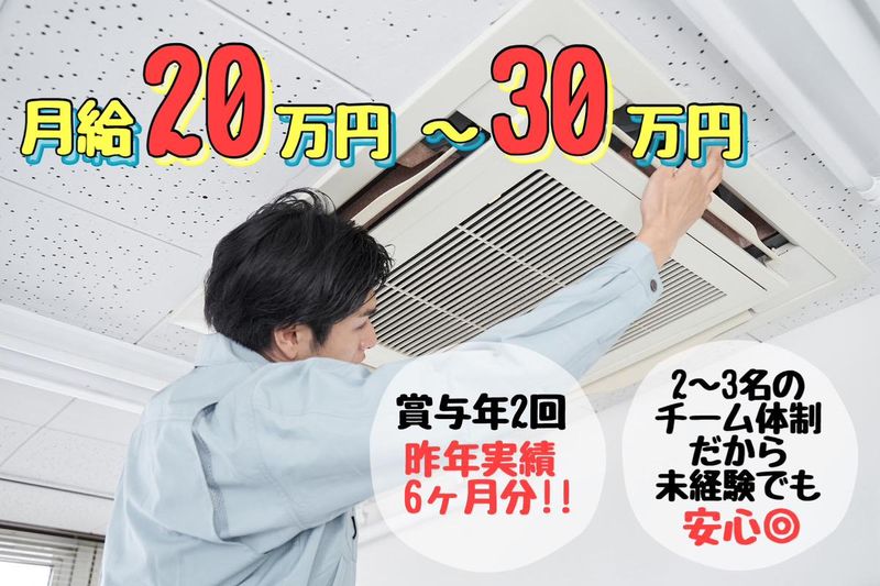 有限会社関東エンジニアリングの求人情報