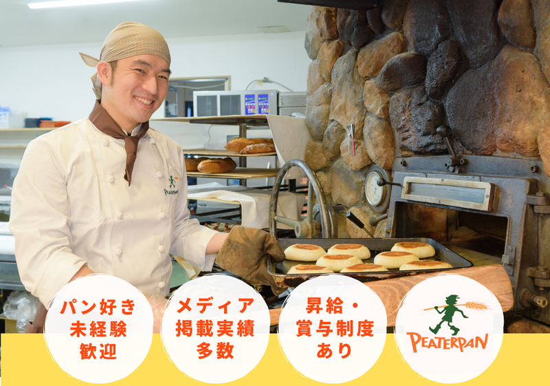 ピーターパン 奏の杜店(津田沼)のアルバイト・バイト求人情報-03