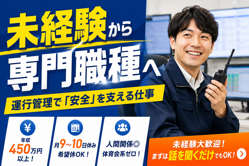 ベイラインエクスプレス株式会社の求人・転職情報