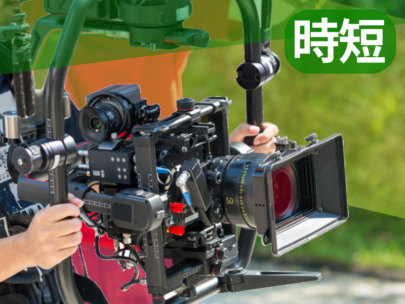 楽待株式会社の求人・転職情報