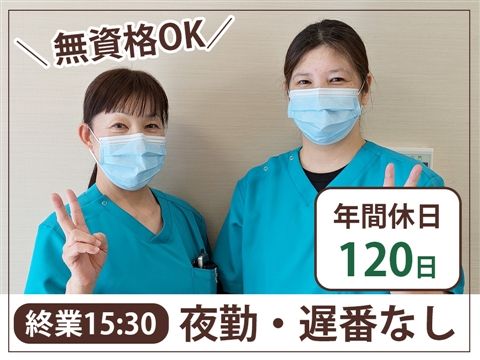 医療法人寿山会の求人・転職情報