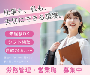 株式会社エイブル・スタッフの求人・転職情報