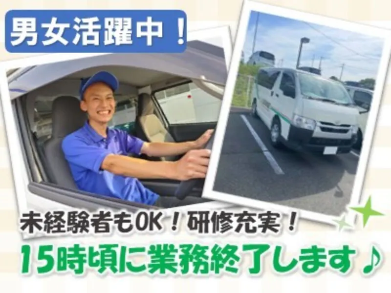 都ユニリース株式会社の求人・転職情報