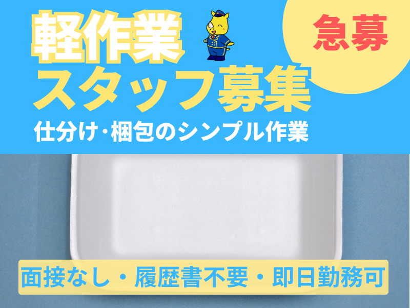 株式会社ジャスプロ