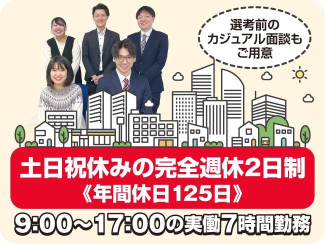 山京ビルマネジメント株式会社の求人・転職情報
