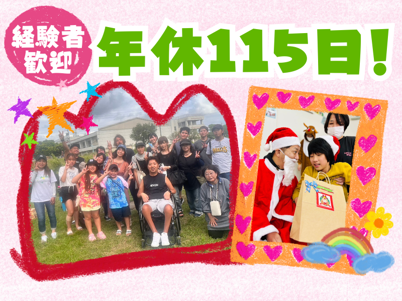 株式会社ハートシップ-0002の求人・転職情報