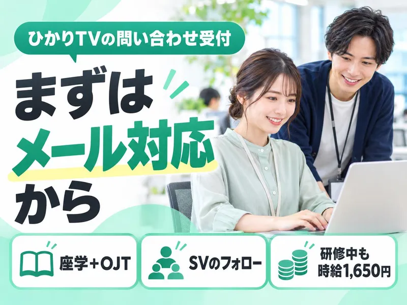株式会社ドゥファイン(派遣元)/TGCDEA_TIhikariTVのアルバイト・バイト求人情報-10