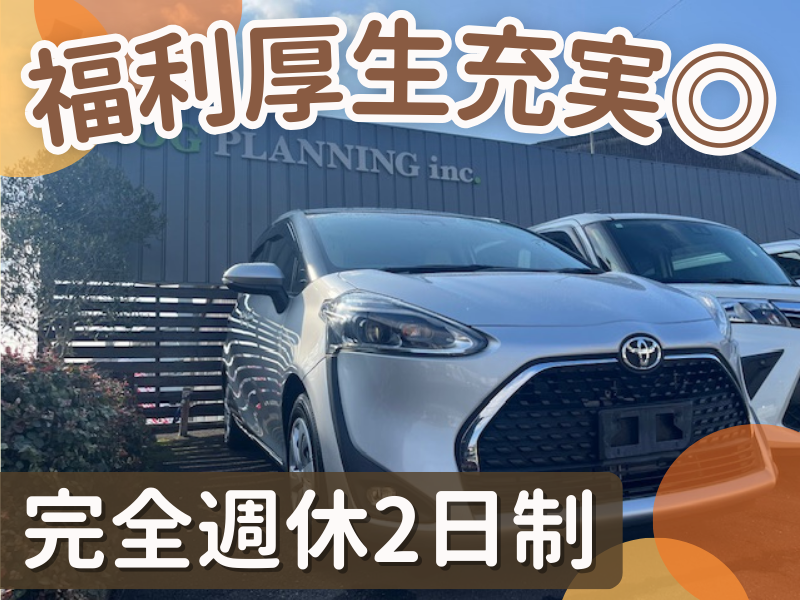 株式会社ログプランニングの求人・転職情報