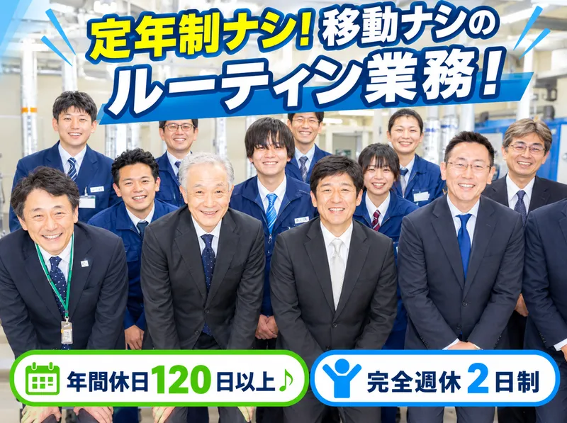 北海建物管理株式会社の求人・転職情報
