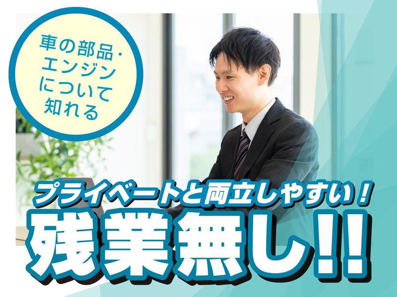 株式会社ながおテクノの求人・転職情報