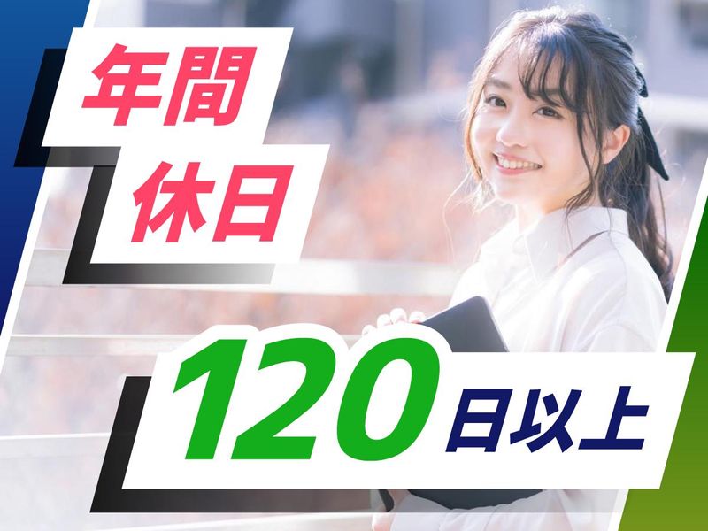 株式会社ウイルテックのアルバイト・バイト求人情報-03