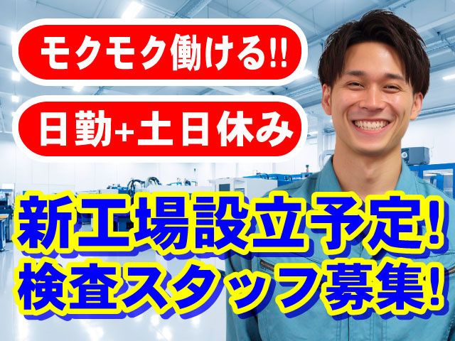 株式会社HReightのアルバイト・バイト求人情報-24