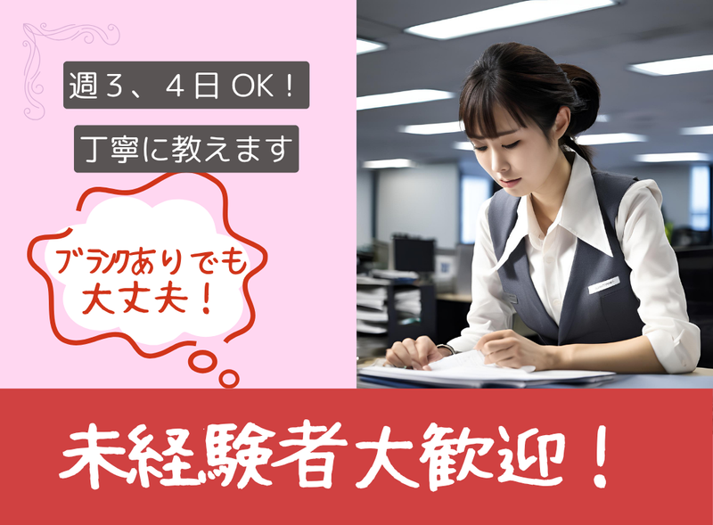 東京宝塚劇場のアルバイト・バイト求人情報-02