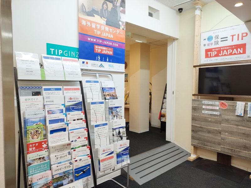 株式会社 TIP JAPANのアルバイト・バイト求人情報-02