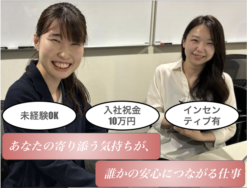 株式会社あいプランの求人・転職情報