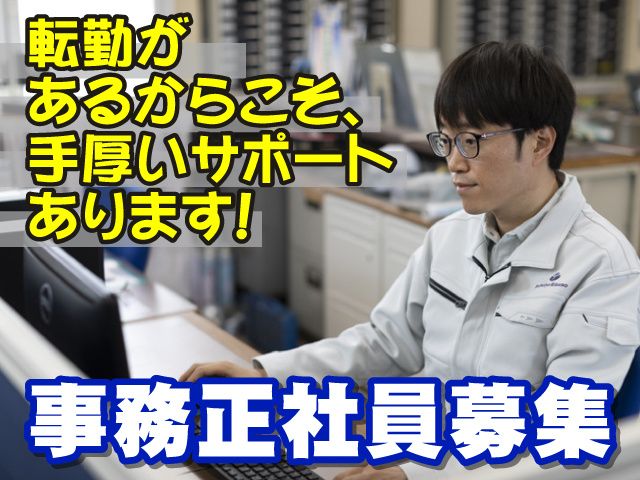 太平洋陸送株式会社の求人・転職情報