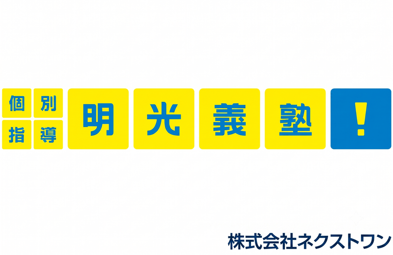 株式会社ネクストワンの求人・転職情報