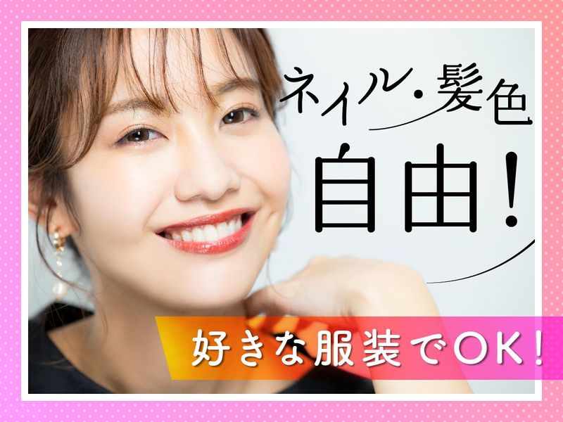 富士ソフトサービスビューロ株式会社_C002-Nのアルバイト・バイト求人情報-02